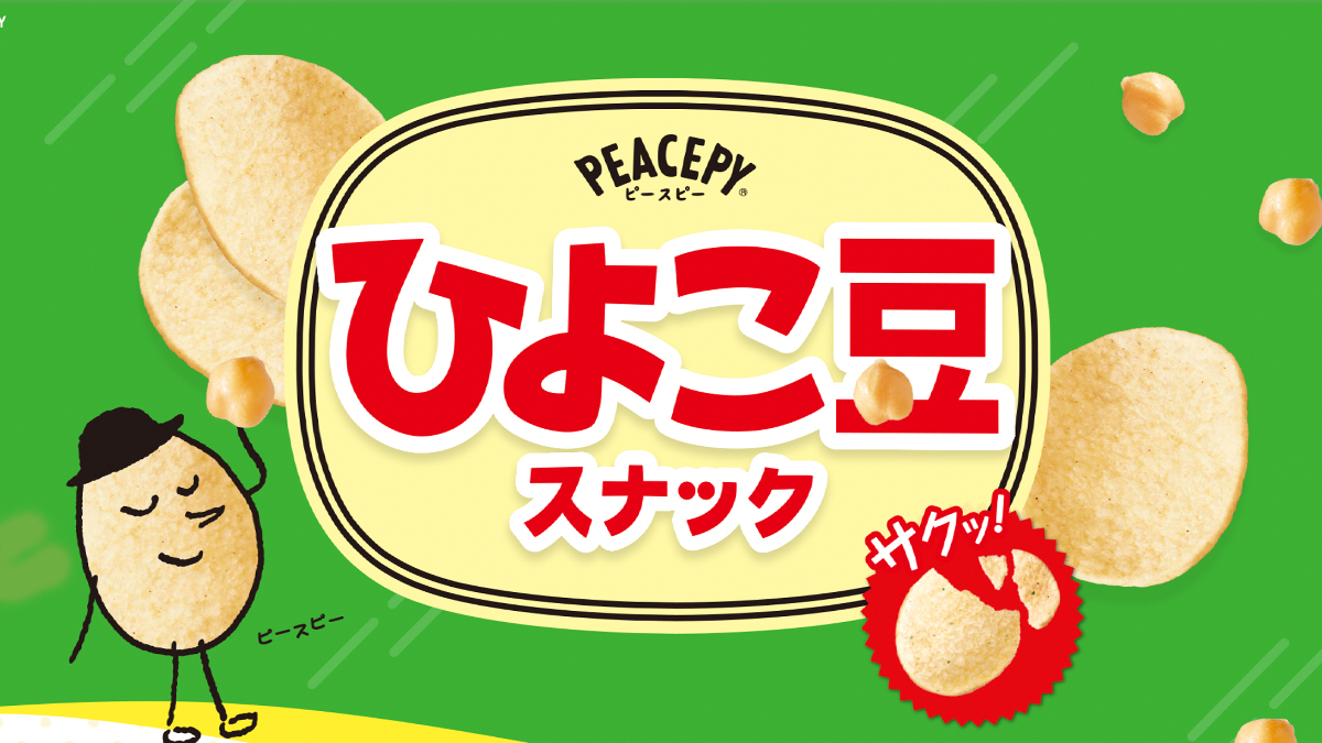 ひよこ豆スナックピースピー ブランドサイトのメイン画像