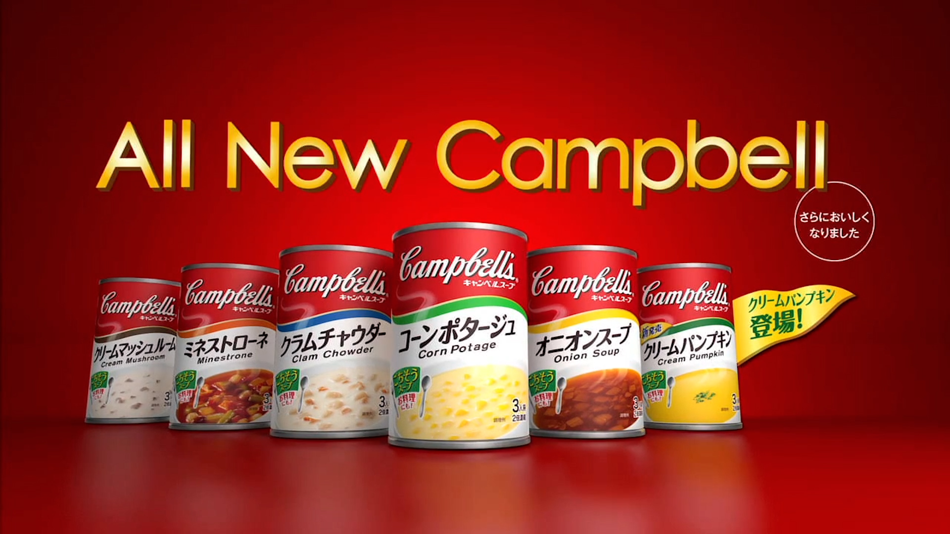 All New Campbellのメイン画像